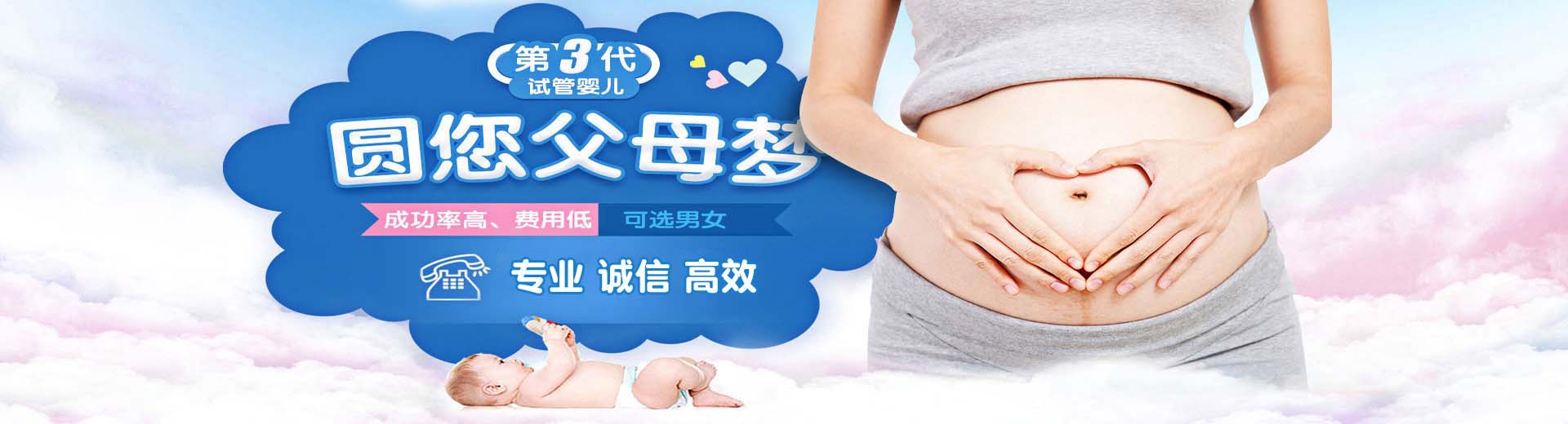 北京助孕双胞胎,上海代怀试管婴儿最便宜的国家,广州三代试管怀孕包生男孩价格图片2